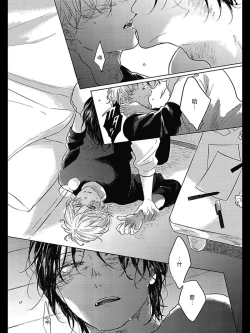 Page 97 of Bokura no Tsuzuki | 我们的后续 Ch. 1-5 + 加笔