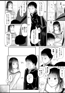 Page 9 of Konya, Watashi no Ie ni Tomarimasenka?