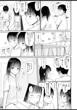 Page 10 of Kimi ni Fureru Shiawase