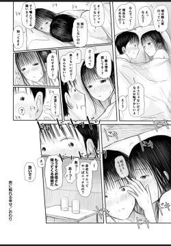 Page 33 of Kimi ni Fureru Shiawase