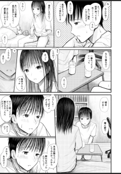 Page 4 of Kimi ni Fureru Shiawase
