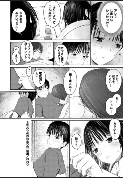 Page 21 of 2-nenburi no Otomarikai