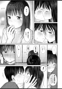 Page 4 of 2-nenburi no Otomarikai