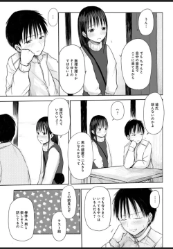 Page 12 of Nayamigoto tte Nan no Koto? 1