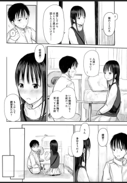 Page 13 of Nayamigoto tte Nan no Koto? 1