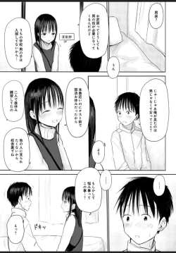 Page 14 of Nayamigoto tte Nan no Koto? 1