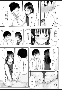 Page 22 of Nayamigoto tte Nan no Koto? 1