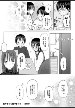 Page 23 of Nayamigoto tte Nan no Koto? 3