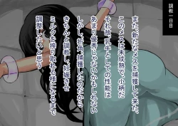 Page 208 of Isekai Milk Bokujou