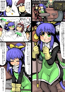 Page 59 of Isekai Milk Bokujou