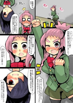 Page 68 of Isekai Milk Bokujou