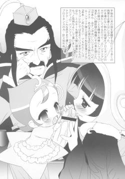 Page 4 of Daijin no Yabou Zenkokuban