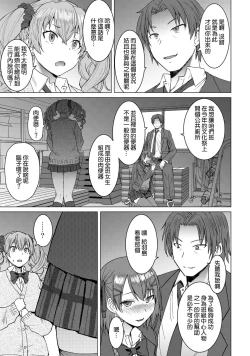 Page 7 of Inmon Koubi Appli chapter2