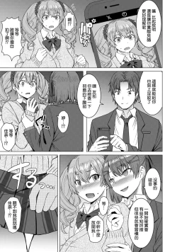 Page 9 of Inmon Koubi Appli chapter2