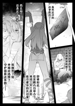 Page 6 of Intou KyuuteishiCh. 4