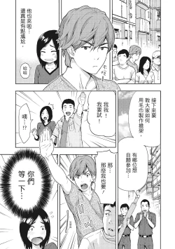 Page 109 of Hirusagari, Tsuma no Jijo.