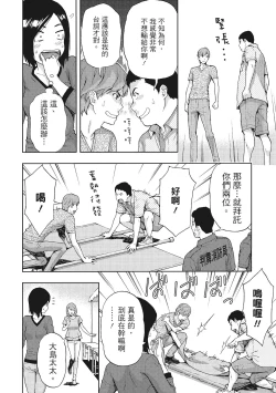 Page 110 of Hirusagari, Tsuma no Jijo.