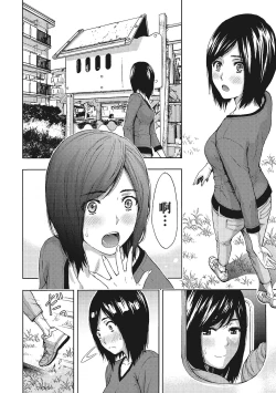 Page 116 of Hirusagari, Tsuma no Jijo.