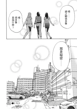 Page 128 of Hirusagari, Tsuma no Jijo.