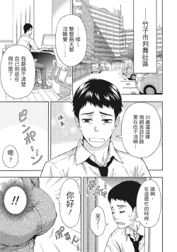 Page 29 of Hirusagari, Tsuma no Jijo.