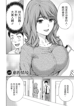Page 30 of Hirusagari, Tsuma no Jijo.