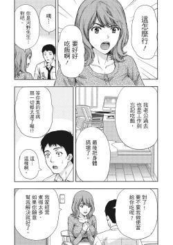 Page 32 of Hirusagari, Tsuma no Jijo.
