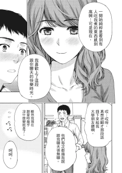 Page 39 of Hirusagari, Tsuma no Jijo.