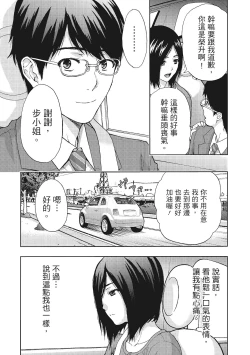 Page 62 of Hirusagari, Tsuma no Jijo.