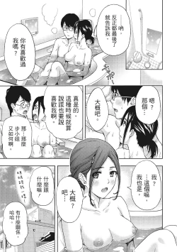 Page 75 of Hirusagari, Tsuma no Jijo.