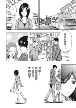 Page 76 of Hirusagari, Tsuma no Jijo.