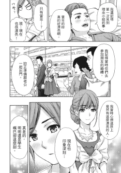 Page 86 of Hirusagari, Tsuma no Jijo.