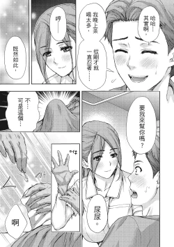 Page 89 of Hirusagari, Tsuma no Jijo.