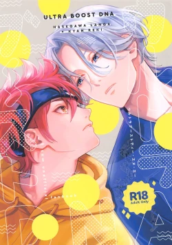 Page 1 of Ultra Boost DNA