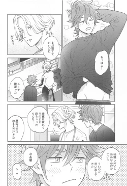 Page 49 of Ultra Boost DNA