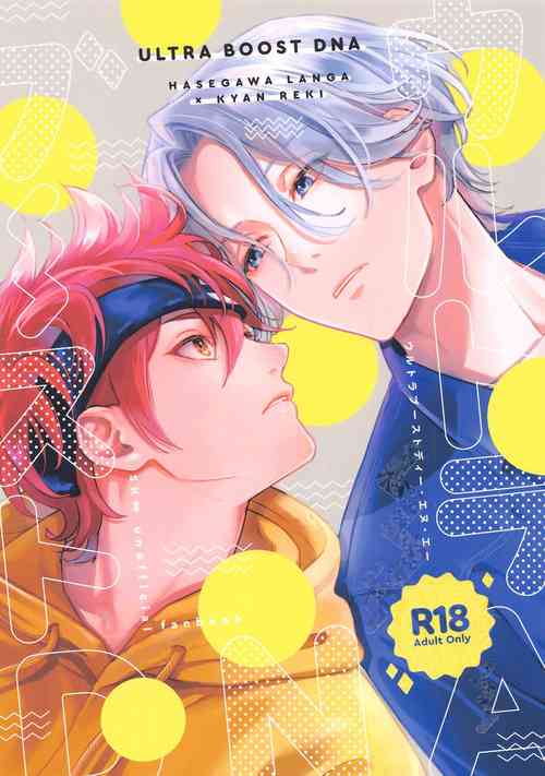 Download Ultra Boost DNA