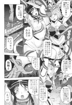 Page 7 of Seiki-kan NAMCOPE 2019