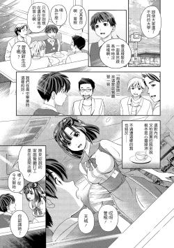 Page 101 of Iyarashi Hazukashi.｜淫糜的青澀戀歌。