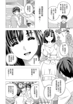 Page 104 of Iyarashi Hazukashi.｜淫糜的青澀戀歌。