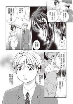 Page 10 of Iyarashi Hazukashi.｜淫糜的青澀戀歌。