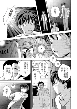 Page 113 of Iyarashi Hazukashi.｜淫糜的青澀戀歌。