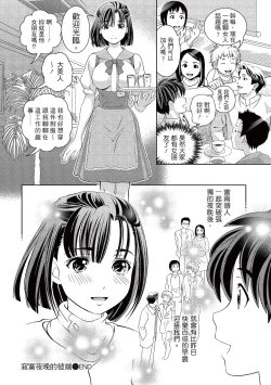 Page 122 of Iyarashi Hazukashi.｜淫糜的青澀戀歌。