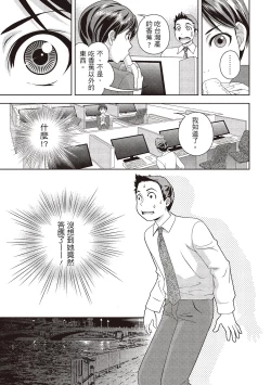 Page 127 of Iyarashi Hazukashi.｜淫糜的青澀戀歌。