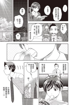 Page 129 of Iyarashi Hazukashi.｜淫糜的青澀戀歌。