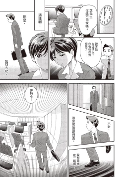 Page 133 of Iyarashi Hazukashi.｜淫糜的青澀戀歌。