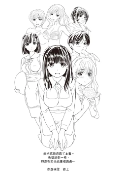 Page 161 of Iyarashi Hazukashi.｜淫糜的青澀戀歌。