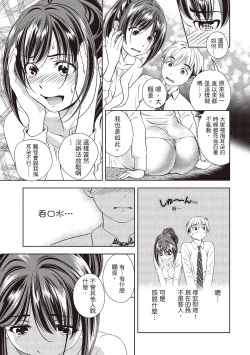 Page 17 of Iyarashi Hazukashi.｜淫糜的青澀戀歌。