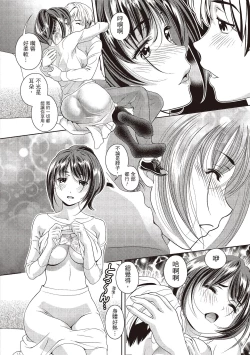 Page 20 of Iyarashi Hazukashi.｜淫糜的青澀戀歌。