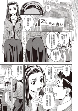 Page 27 of Iyarashi Hazukashi.｜淫糜的青澀戀歌。