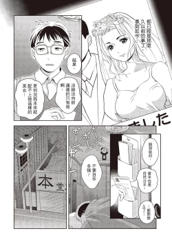 Page 34 of Iyarashi Hazukashi.｜淫糜的青澀戀歌。