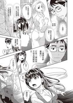 Page 41 of Iyarashi Hazukashi.｜淫糜的青澀戀歌。